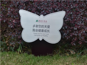 草坪标识牌