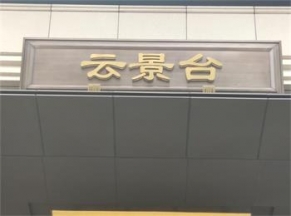 重庆不锈钢门头加工