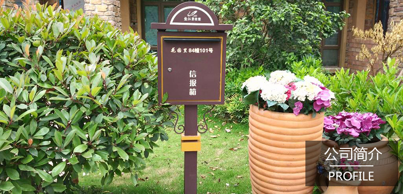 公司简介.jpg